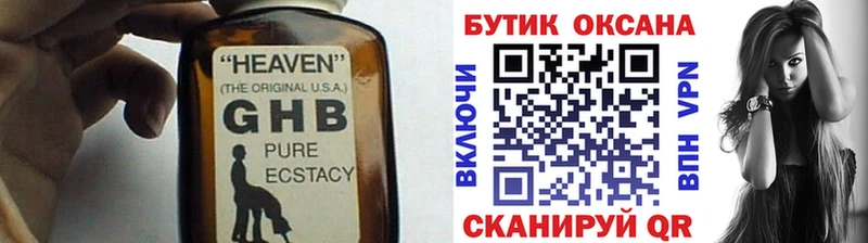 Бутират 1.4BDO  Купить закладки  Богданович 