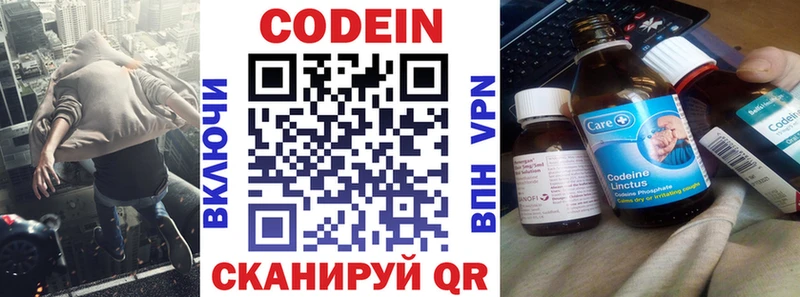 Codein Purple Drank  Купить  Богданович 