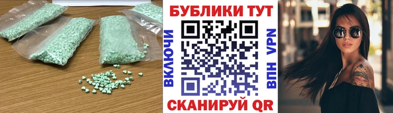 ЭКСТАЗИ таблы Купить закладки Богданович