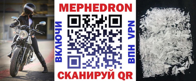 Купить где Богданович МЯУ-МЯУ mephedrone