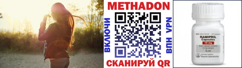 Купить закладки  Богданович  Метадон methadone 